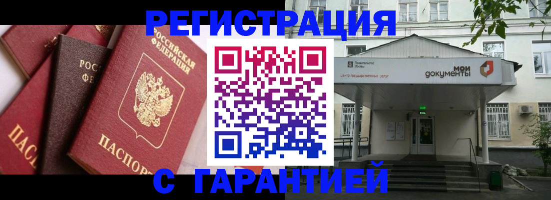 прописка регистрация в Агрызе