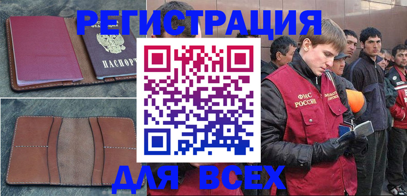 прописка в Агрызе