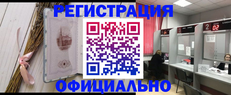 прописка регистрация в Агрызе