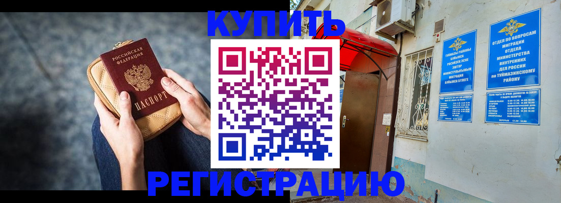 прописка регистрация в Агрызе