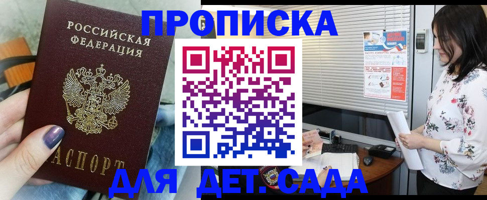 временная регистрация купить в Агрызе